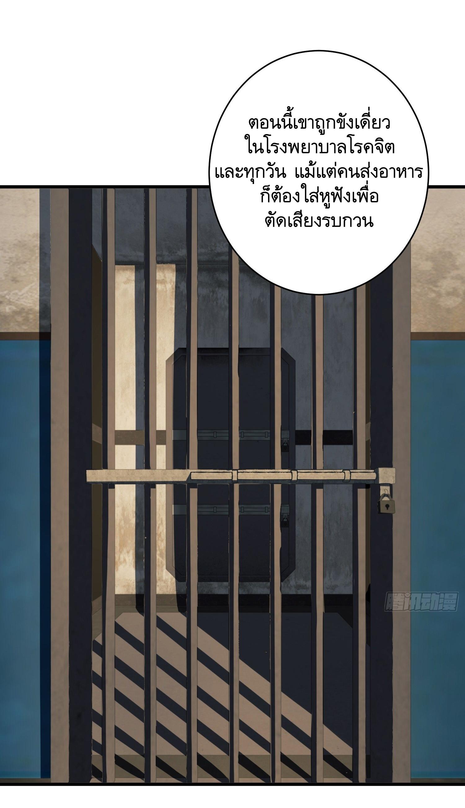 THE FIRST ORDER ตอนที่ 78 หน้า 27