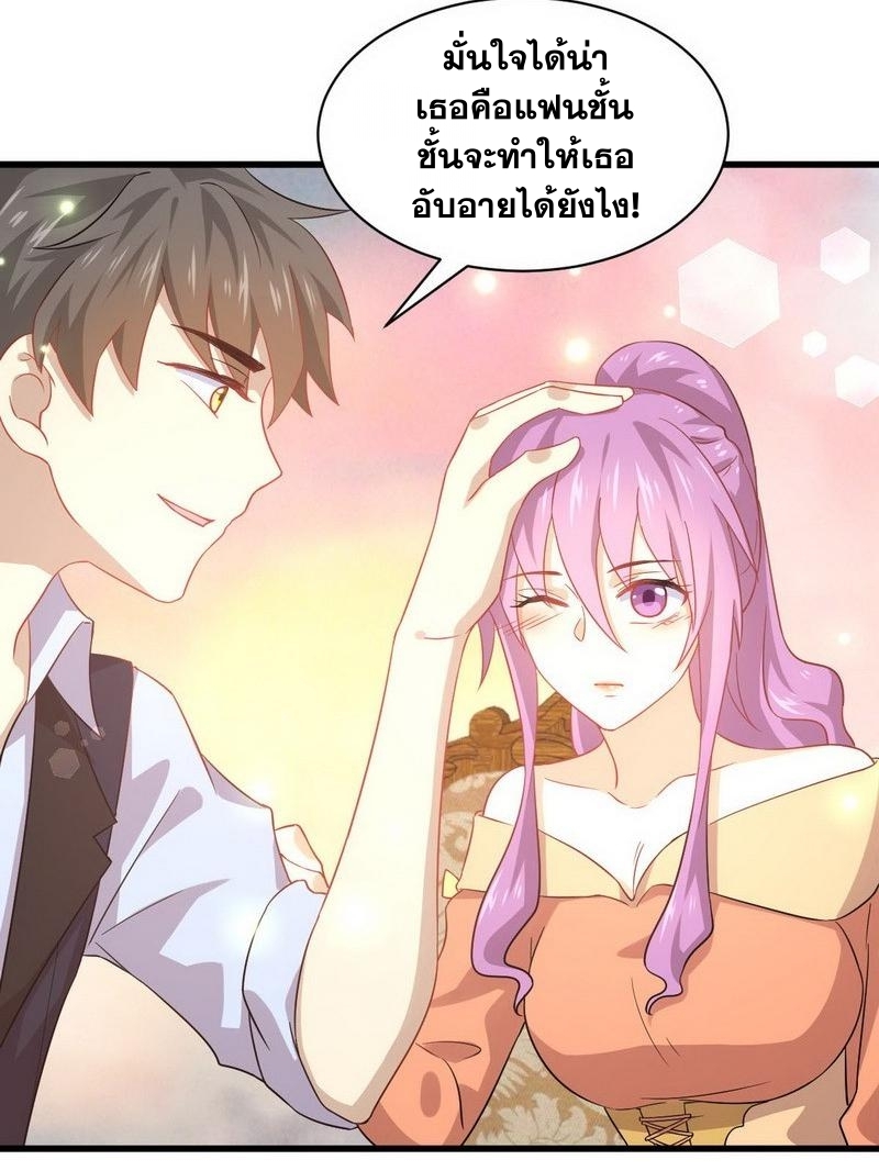 Immortal Swordsman in The Reverse World ข้าเซียนกระบี่ไม่เกาะสตรี ตอนที่ 37 หน้า 32