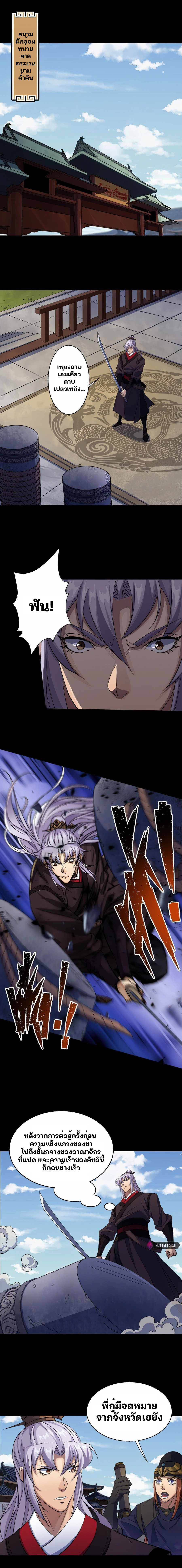 มหาปราชญ์ผู้ยิ่งใหญ่ ตอนที่ 21 หน้า 2