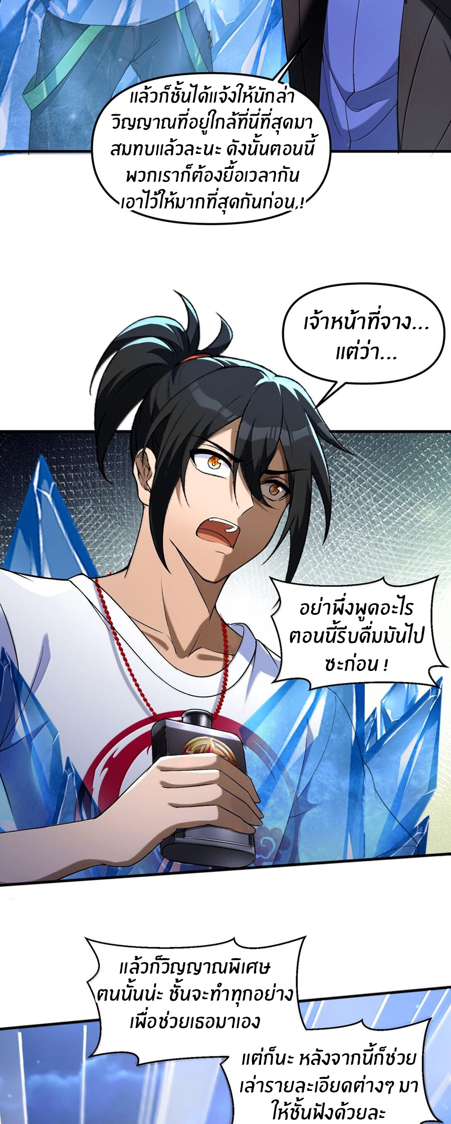 During the live broadcast, I proposed to the female ghost - she really agreed?! ตอนที่ 48 หน้า 8