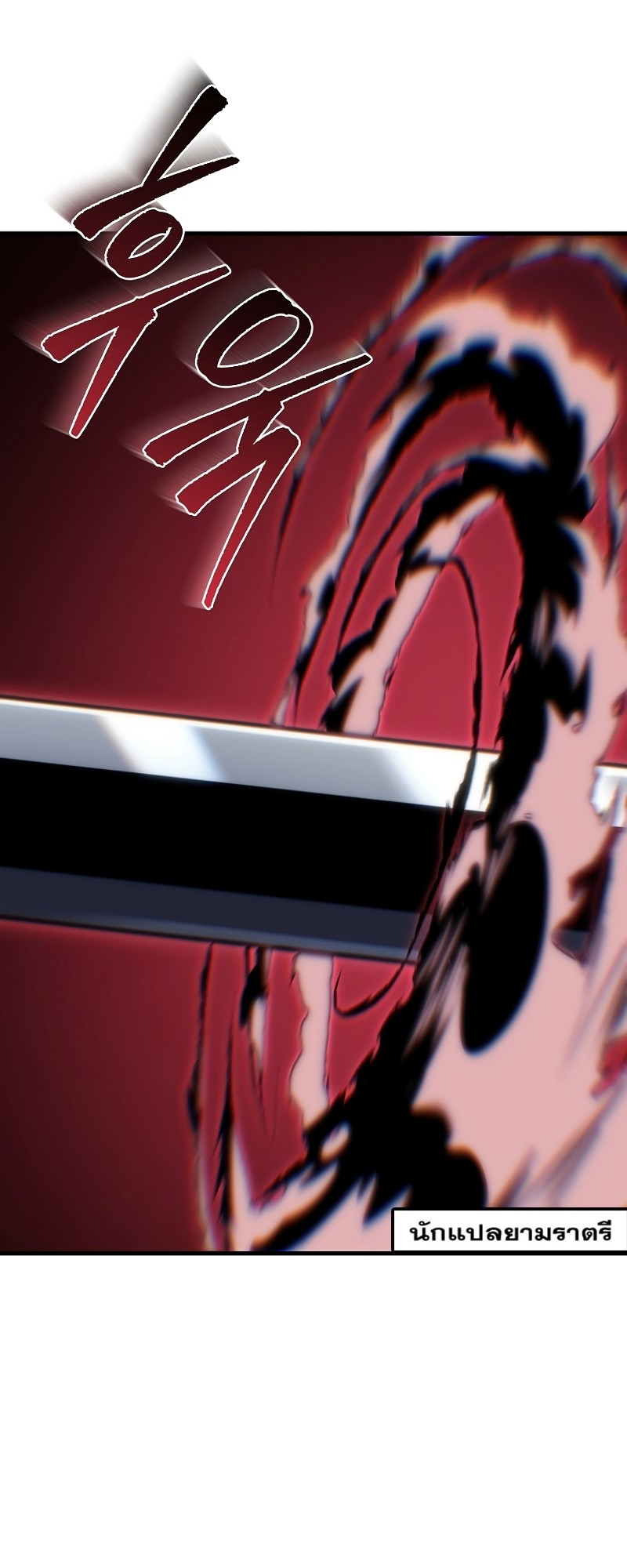 ตำนานการจุติใหม่ของเทพมาร ตอนที่ 14 หน้า 27