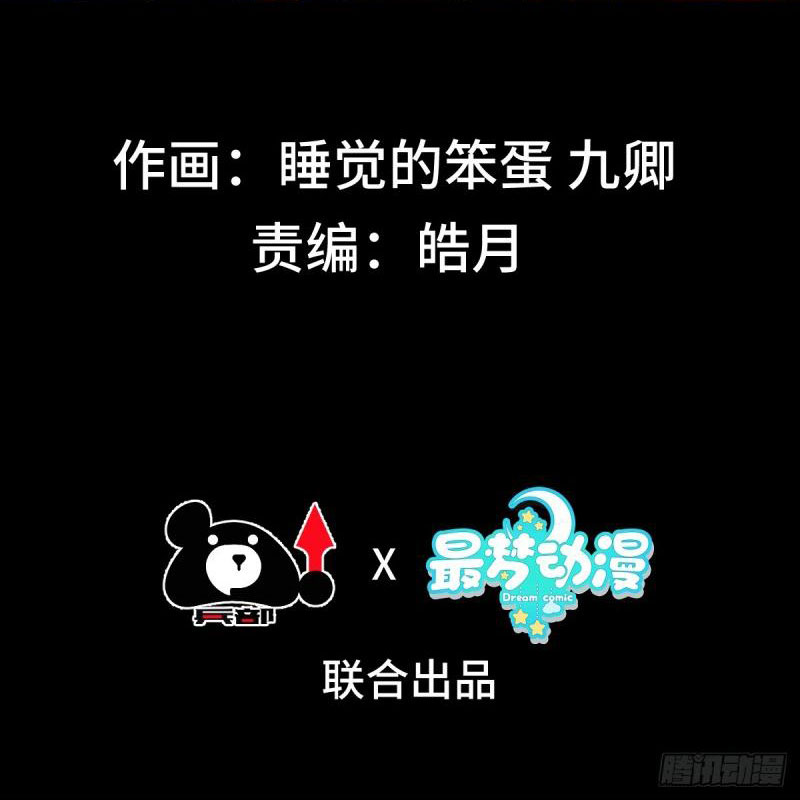 ไม่ต้องทำอะไร ข้าก็เป็นเซียนได้ ตอนที่ 3 หน้า 2