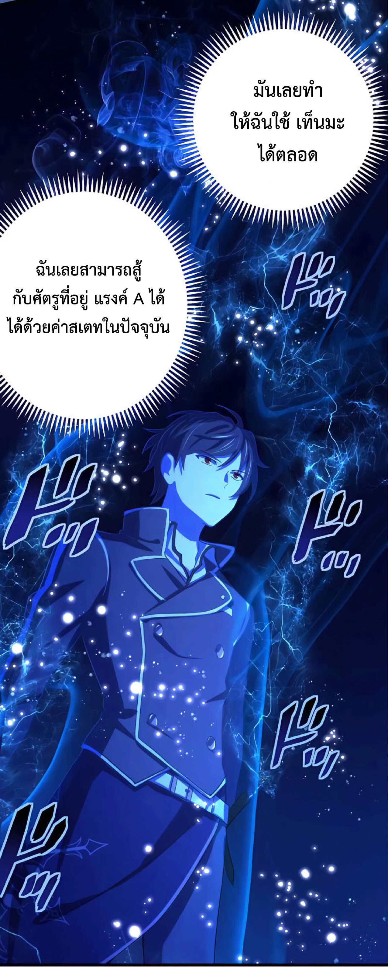 การกลับชาติมาเกิดของจอมเวทย์ต้องห้าม (Reincarnation of the Forbidden Archmage) ตอนที่ 15 หน้า 6