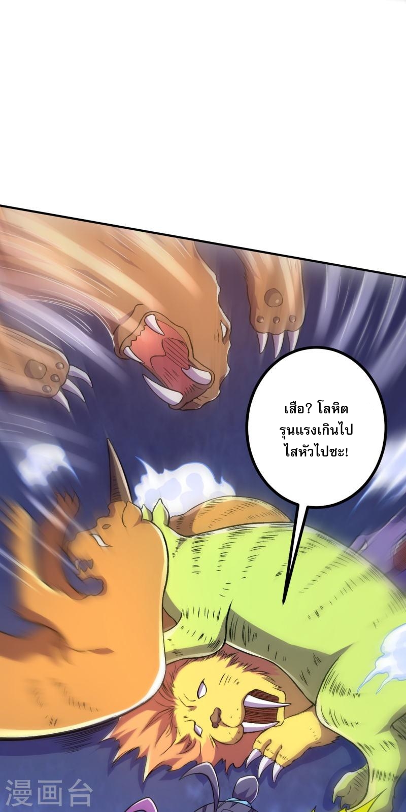 ผู้ขัดเกลาร่างกายที่แข็งแกร่งที่สุดในประวัติศาสตร์ ตอนที่ 32 หน้า 4