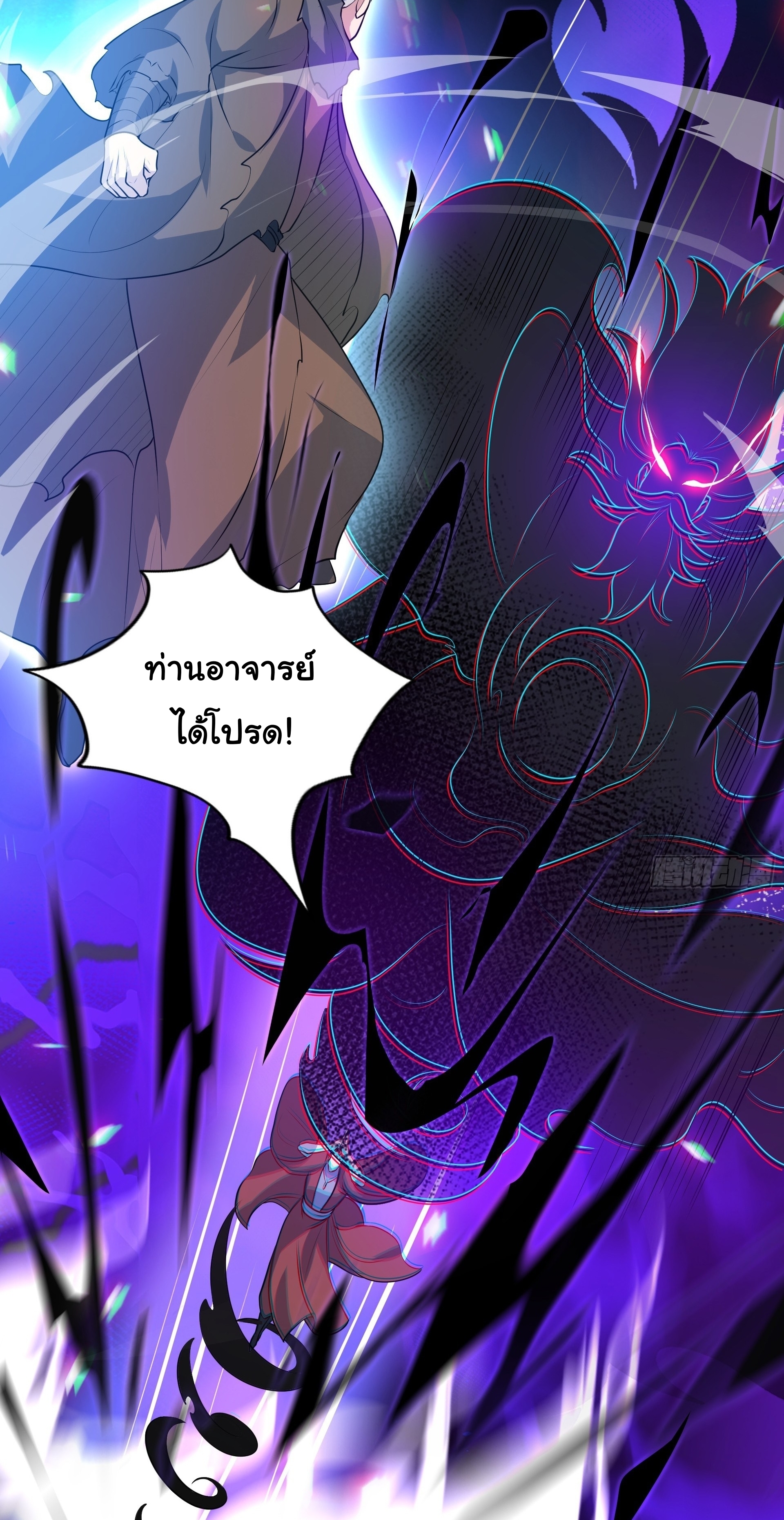 เทพเซียนหมื่นวิถี ตอนที่ 14 หน้า 21