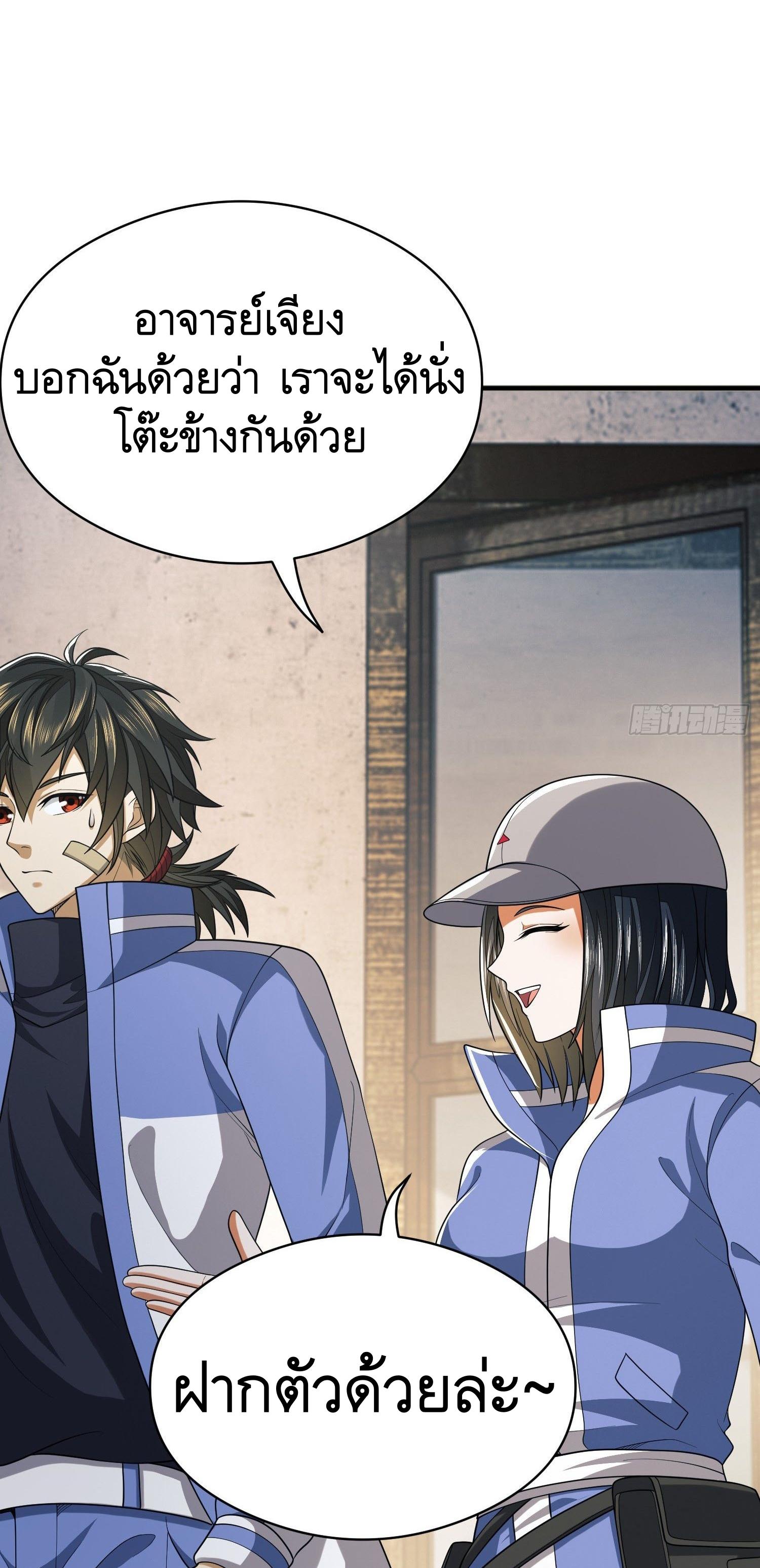 THE FIRST ORDER ตอนที่ 72 หน้า 23