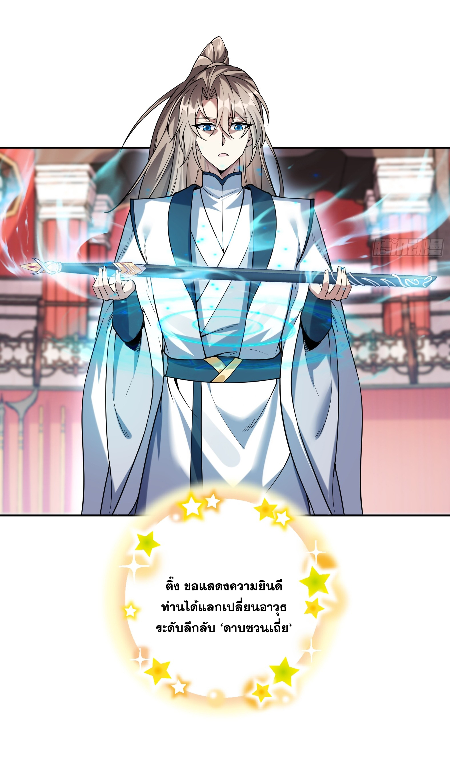 สัญญาระดับเทพ : เริ่มต้นที่แมวเหมียว ตอนที่ 3 หน้า 15