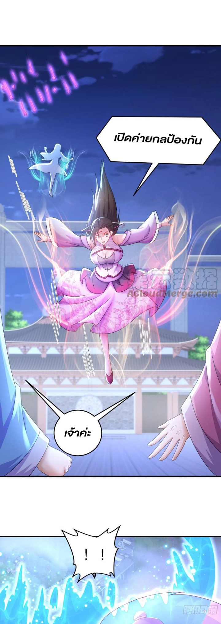 ฮาเร็มศิษย์พี่สาวทั้งเจ็ดของผมนะค้าบ ตอนที่ 31 หน้า 3