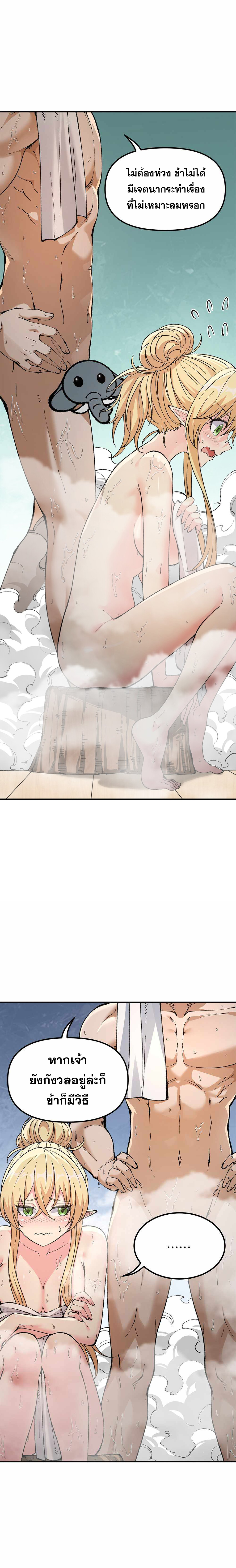 ผู้ยิ่งใหญ่มิได้โง่เสียหน่อย(The Heavenly Path Is Not Stupid) ตอนที่ 27 หน้า 23