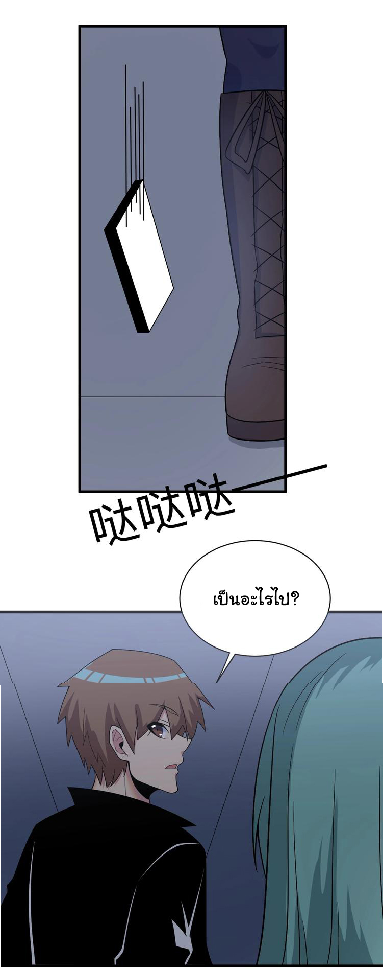 Sanjie Taobao Store ระบบร้านค้าเทพเจ้า ตอนที่ 220 หน้า 23