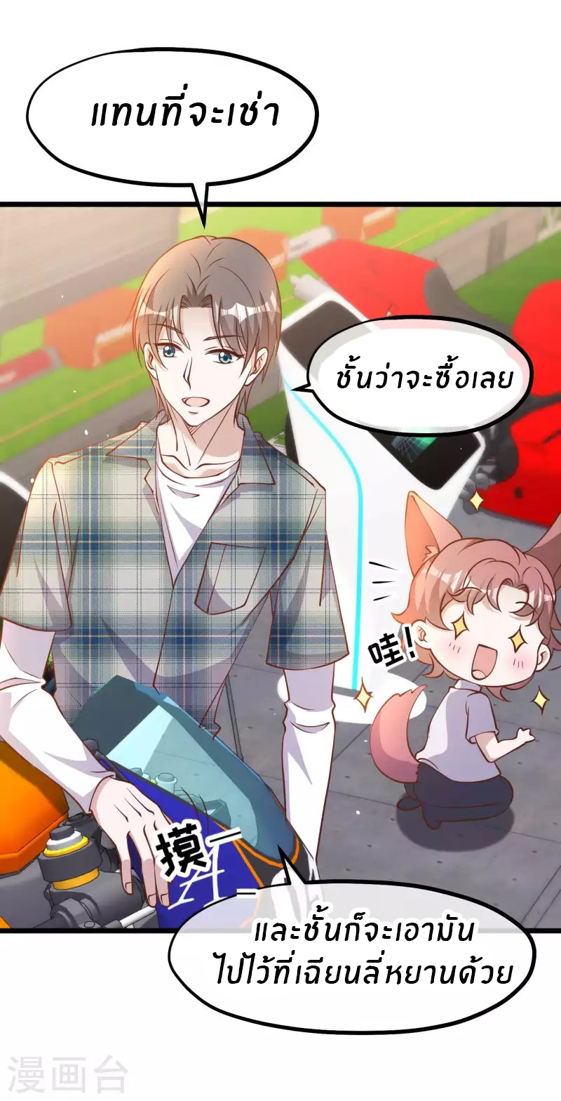 God Fisherman ตอนที่ 189 หน้า 7