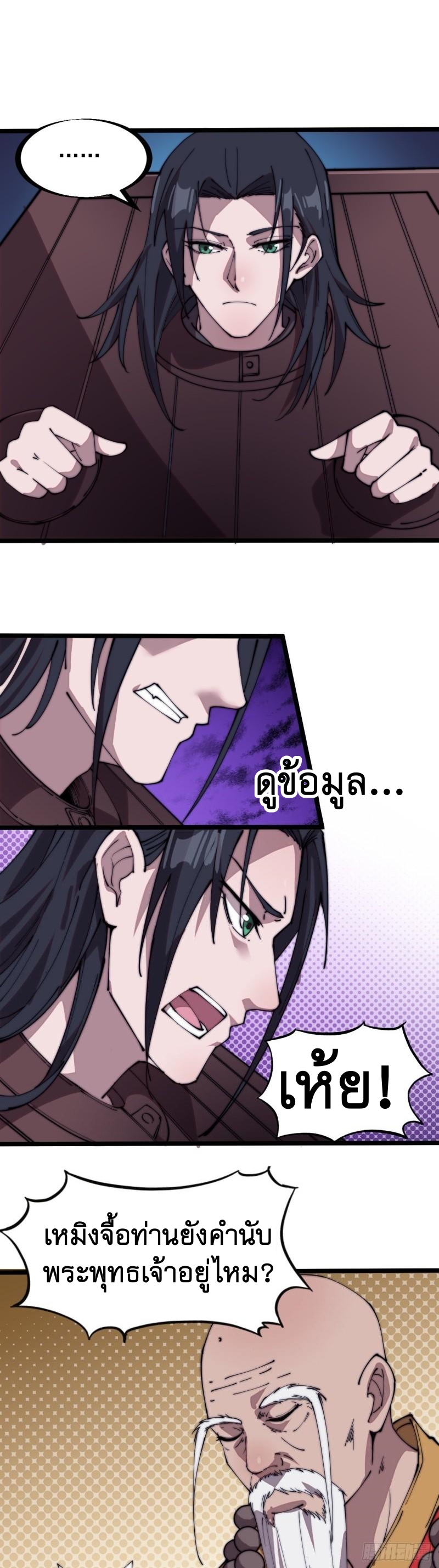 Starting a Mountain ตอนที่ 223 หน้า 18