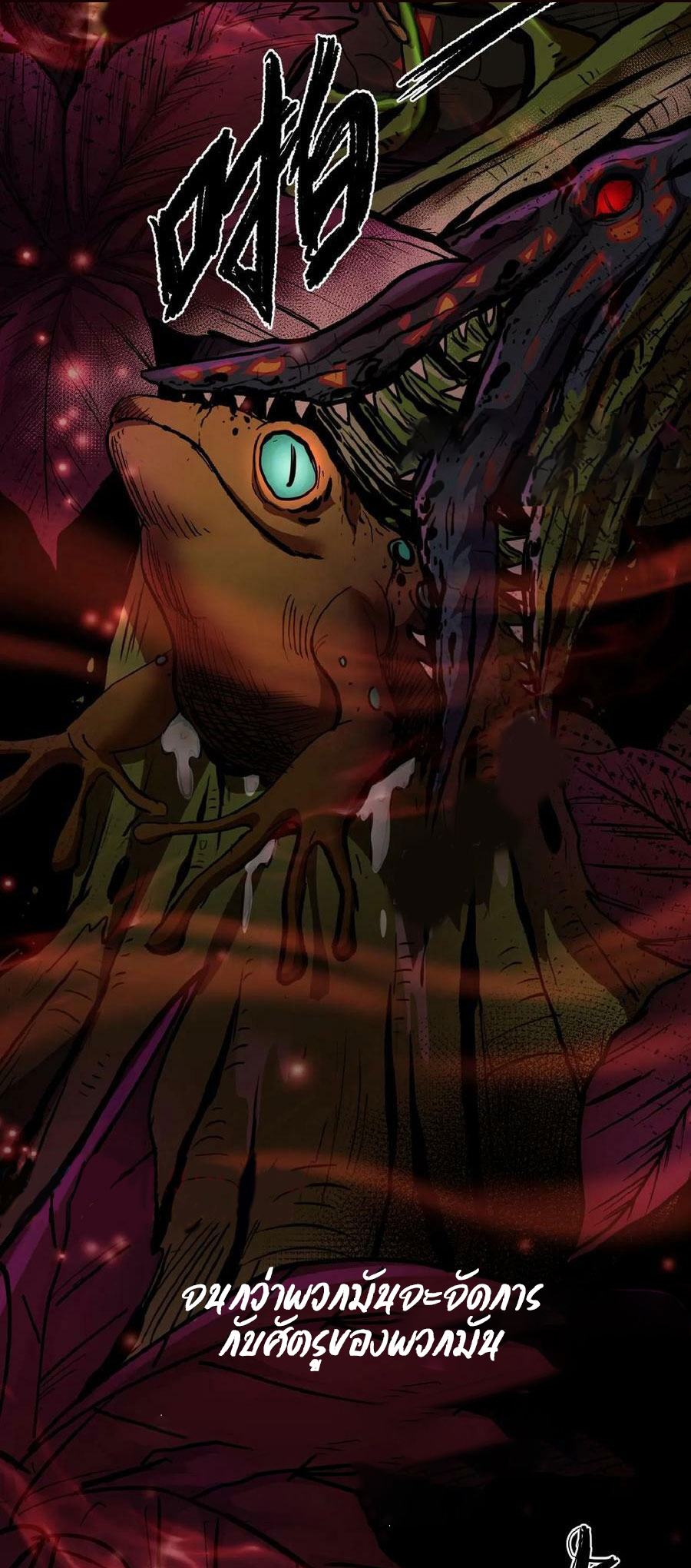 Mysterious Pharmacist ตอนที่ 1 หน้า 6