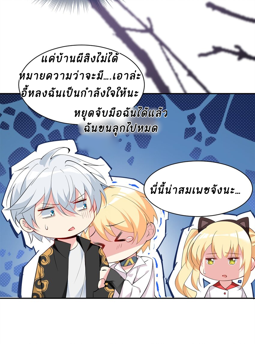 i eat soft rice in another world ตอนที่ 12 หน้า 5