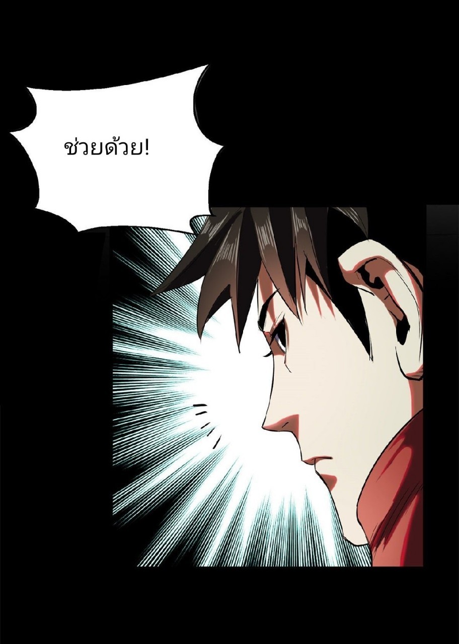 รูเล็ตเวิลด์ สุ่มไอเทมเอาชีวิตรอด ตอนที่ 3 หน้า 42