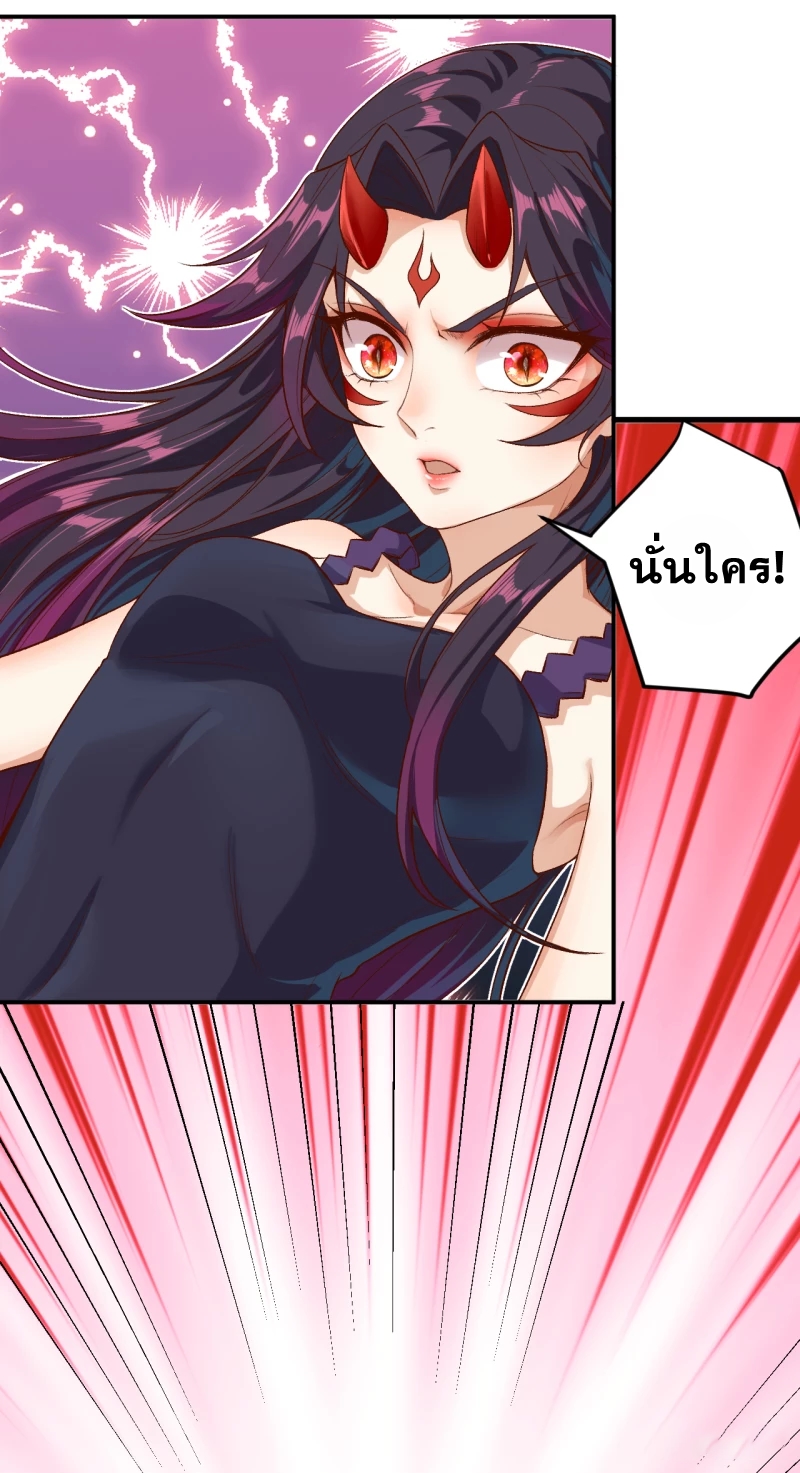 Against the Gods - อสูรพลิกฟ้า ตอนที่ 302 หน้า 15