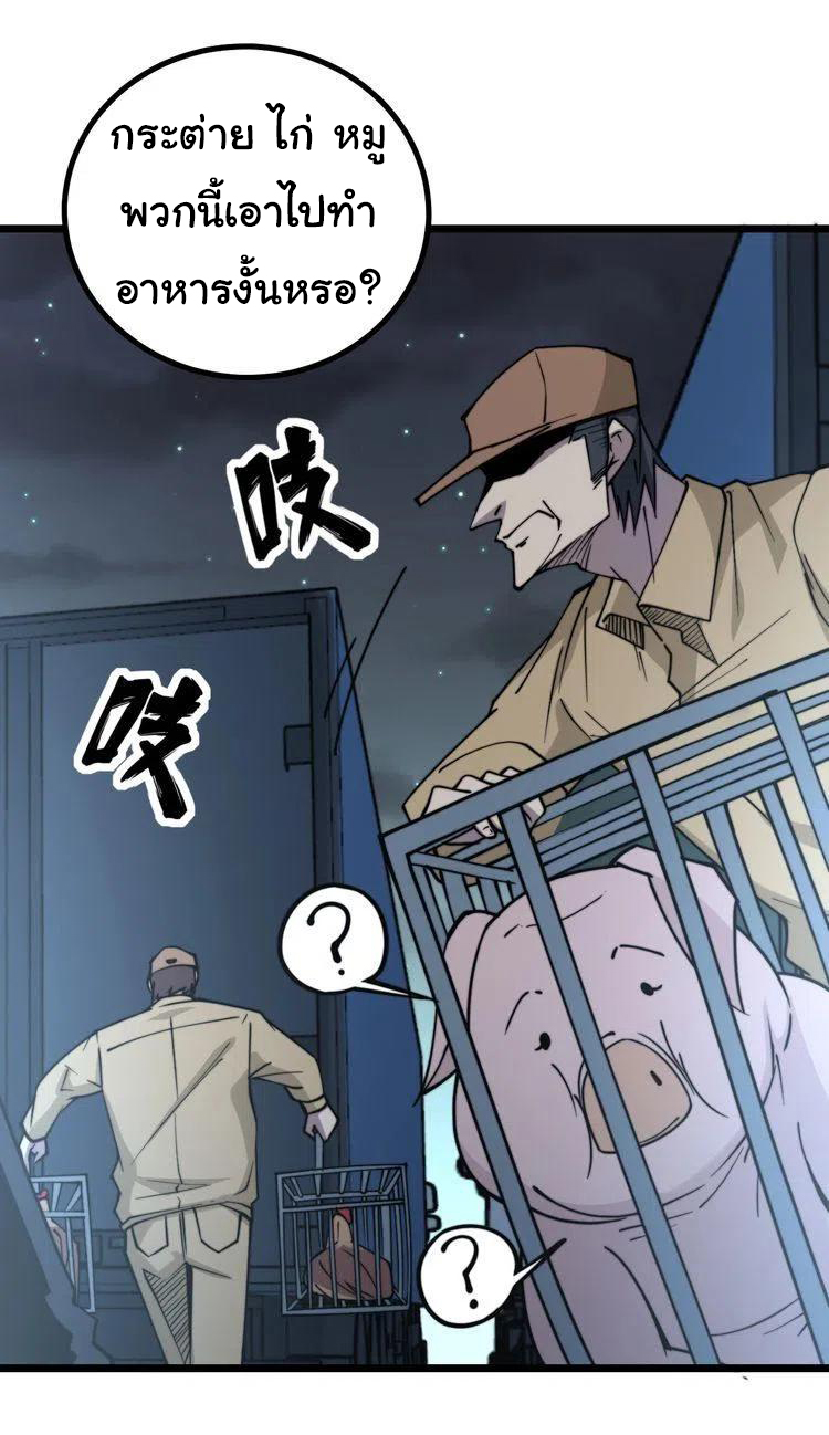 Bad Hand Witch Doctor สุดยอดพ่อมดหมอผี ตอนที่ 216 หน้า 31