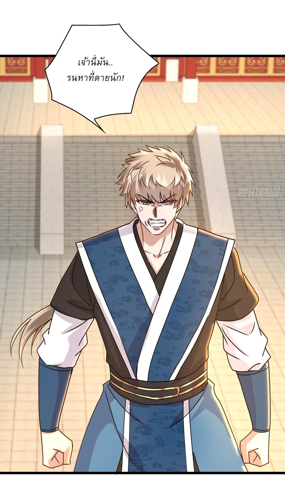 As An Immortal, I Only Practice Forbidden Arts เซียนอย่างข้า ฝึกเพียงเคล็ดวิชาต้องห้ามเท่านั้น! ตอนที่ 34 หน้า 16