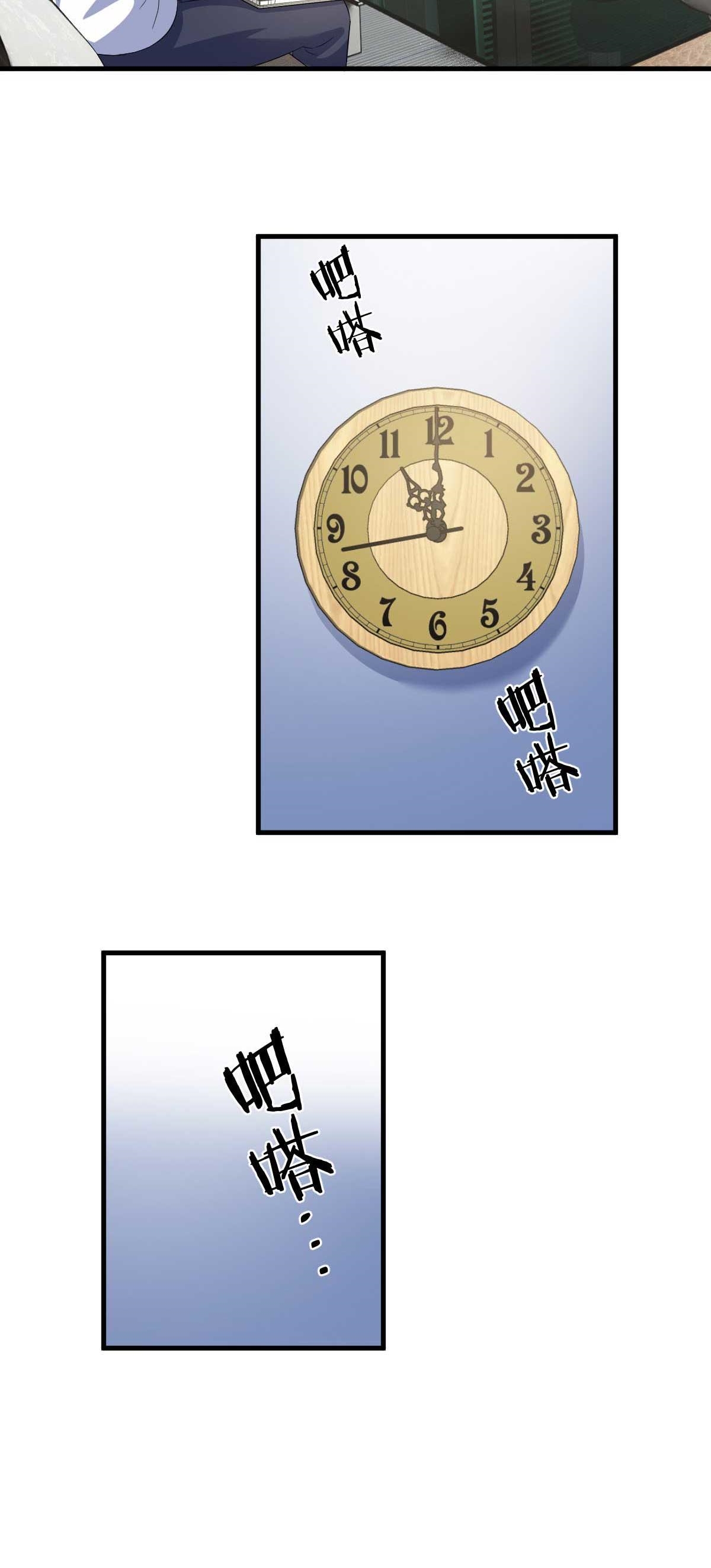 พี่สาวอยากเล่นคุณ ตอนที่ 205 หน้า 10