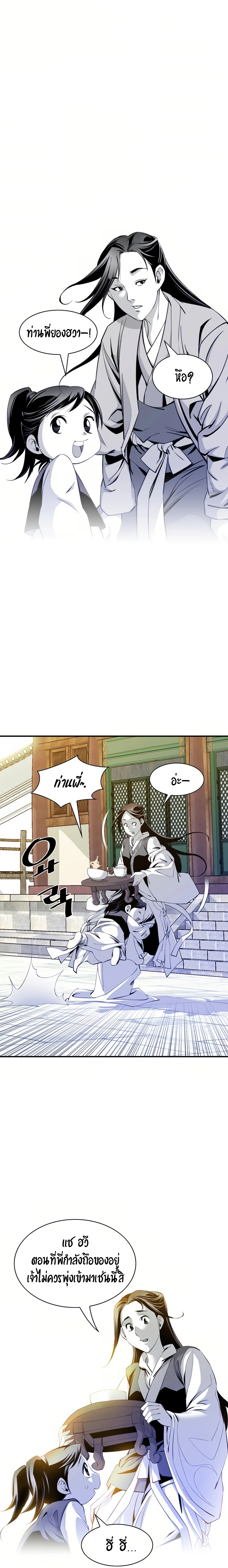 เส้นทางสู่สวรรค์ ตอนที่ 39 หน้า 15