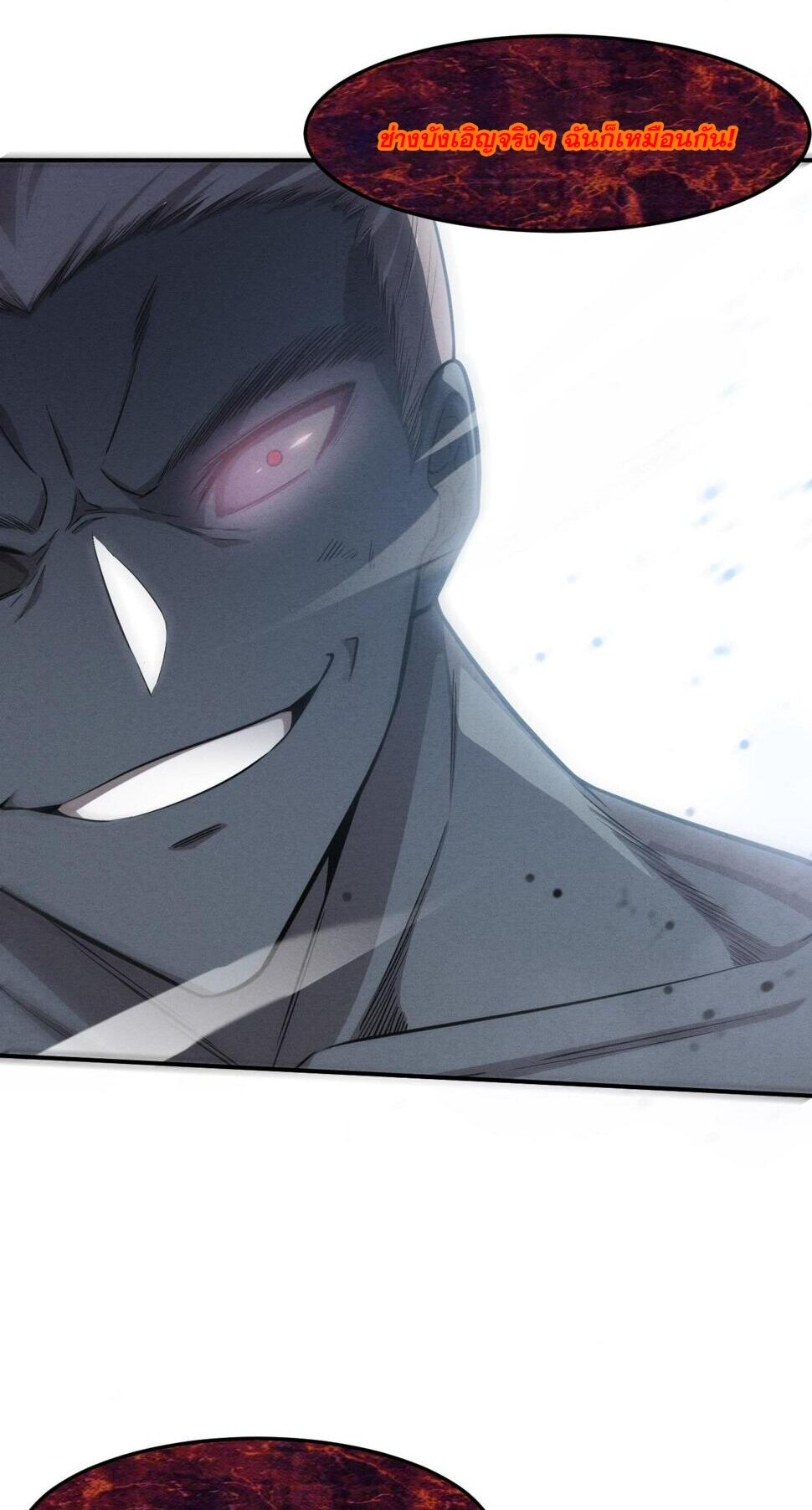 The Frenzy Of Evolution ตอนที่ 103 หน้า 30