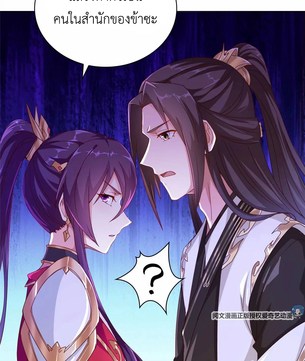 (ชนจีน) Dragon Master (จูหมิง นักรบเซียนมังกร) ตอนที่ 3 หน้า 27