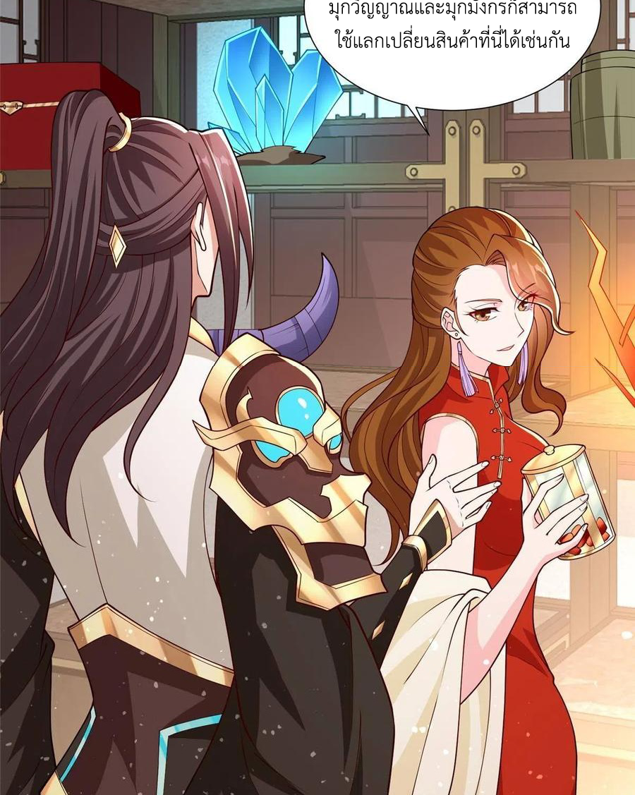 (ชนจีน) Dragon Master (จูหมิง นักรบเซียนมังกร) ตอนที่ 116 หน้า 26