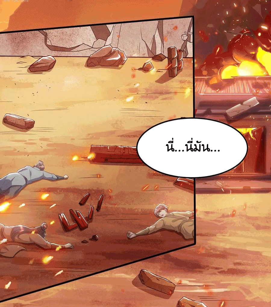 One Step Toward Freedom ตอนที่ 195 หน้า 8