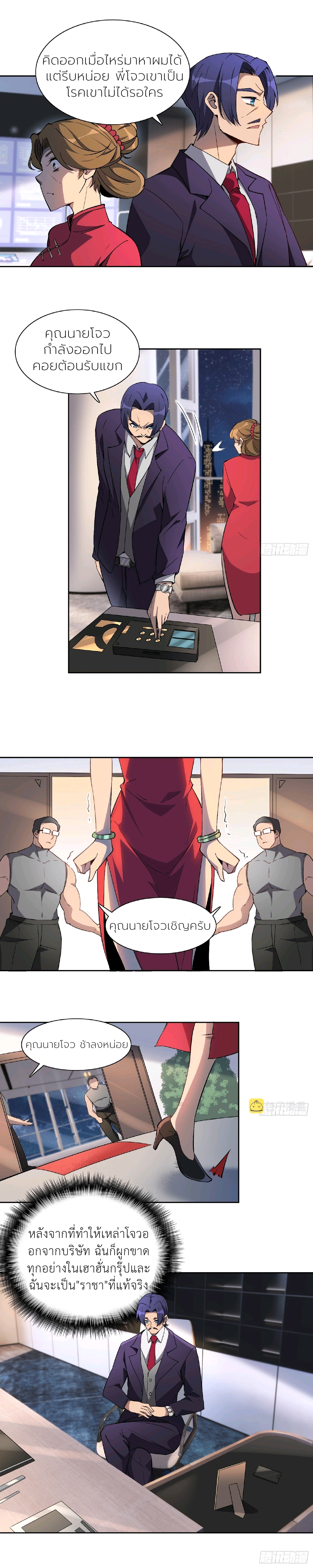 ผู้คนบนโลกใบนี้ช่างโหดร้าย(Earthlings are Insane) ตอนที่ 44 หน้า 7