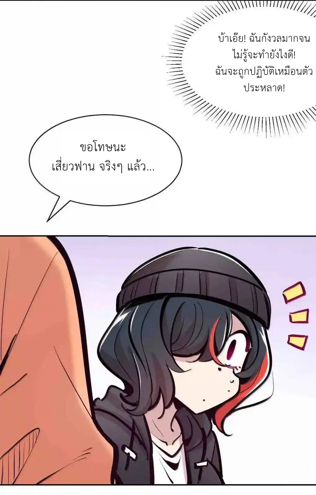 Demon x Angel can't get along! ตอนที่ 161 หน้า 16