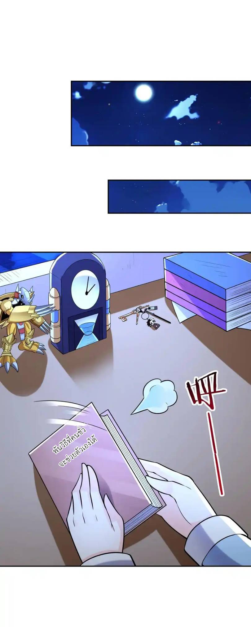 My Harem Is Entirely Female Demon Villains ตอนที่ 25 หน้า 9