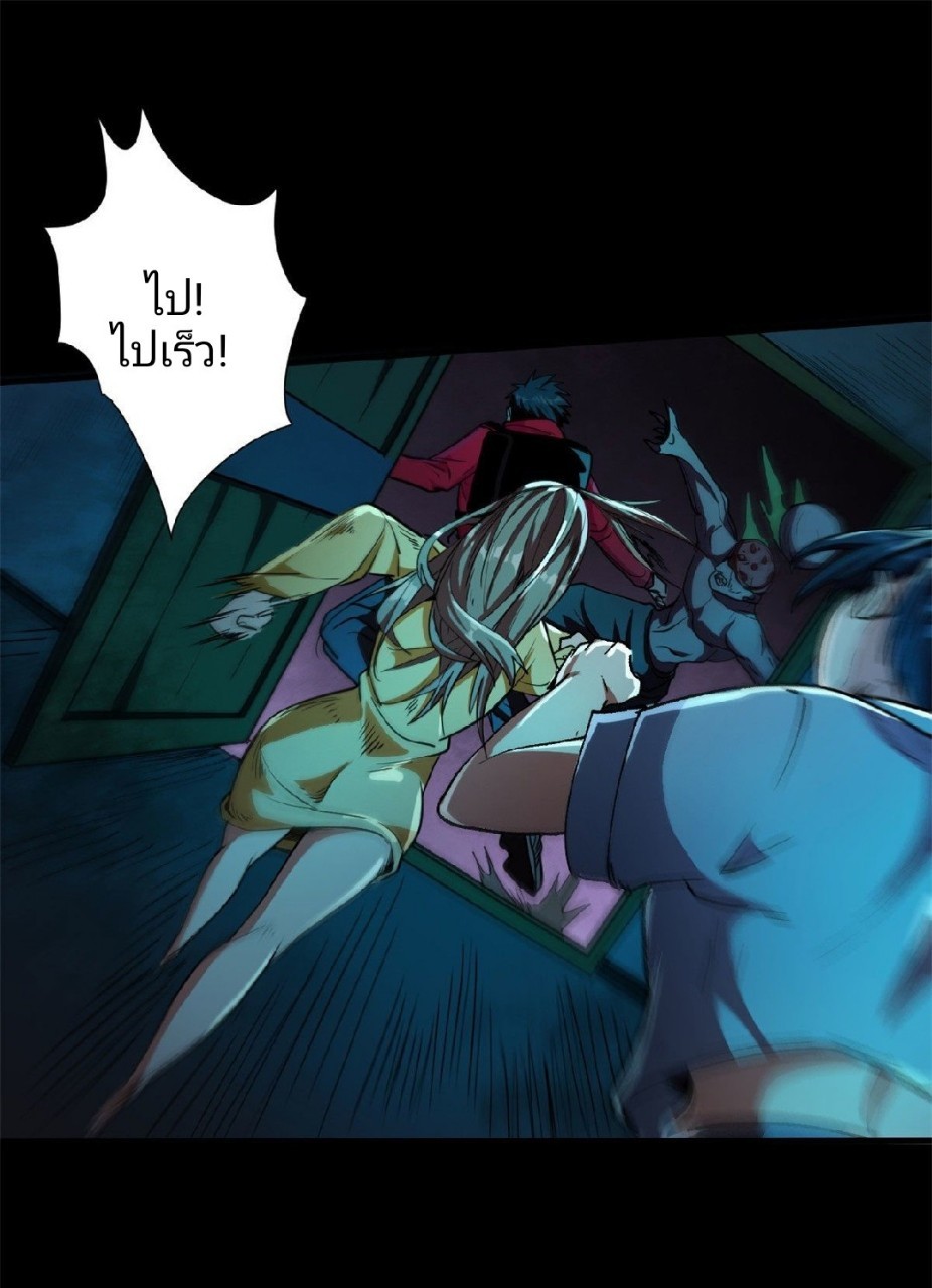 รูเล็ตเวิลด์ สุ่มไอเทมเอาชีวิตรอด ตอนที่ 12 หน้า 20