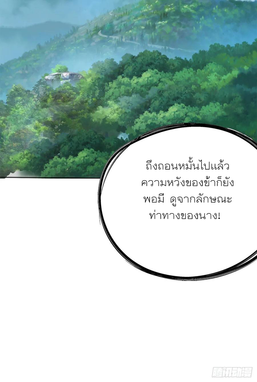 Nine Stars Overlord Body ตอนที่ 13 หน้า 34