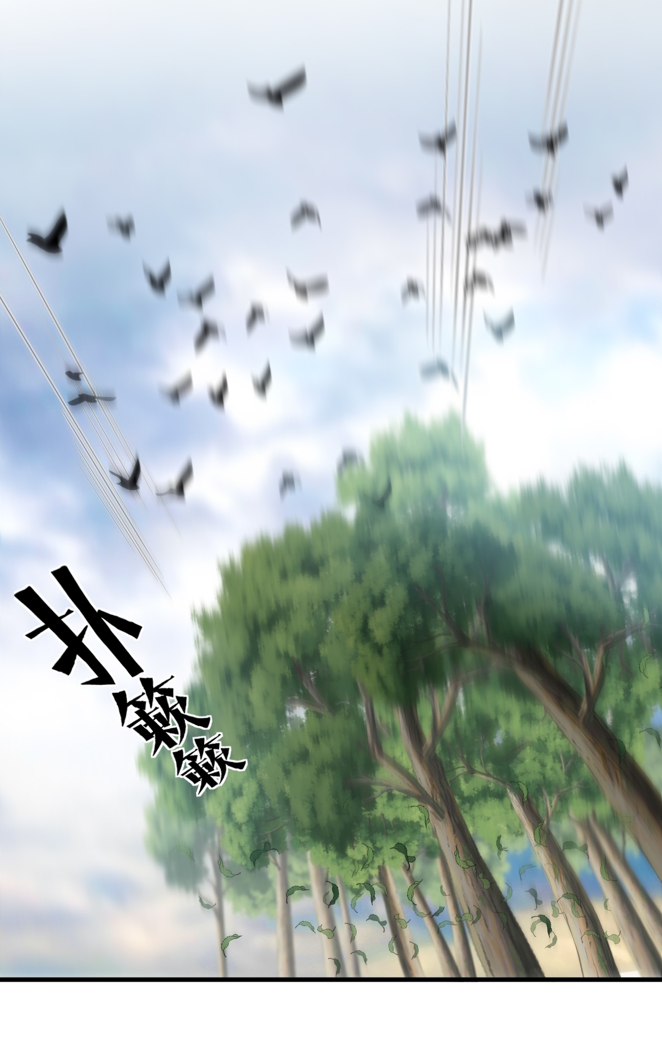 ระบบกลืนกินขั้นสุดยอด ตอนที่ 5 หน้า 33