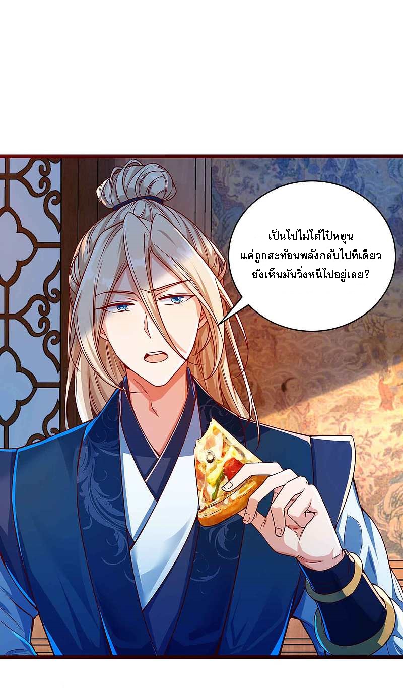 |.การหวนคืนราชันย์เทพสวรรค์ (จบแล้ว) ตอนที่ 11 หน้า 2