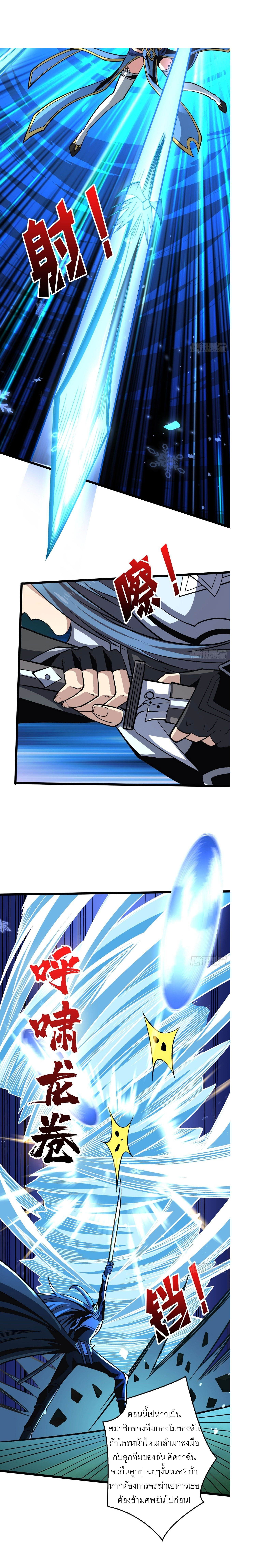 (ชนจีน) IT STARTS WITH A KINGPIN ACCOUNT - จุติจอมราชัน ตอนที่ 158 หน้า 10