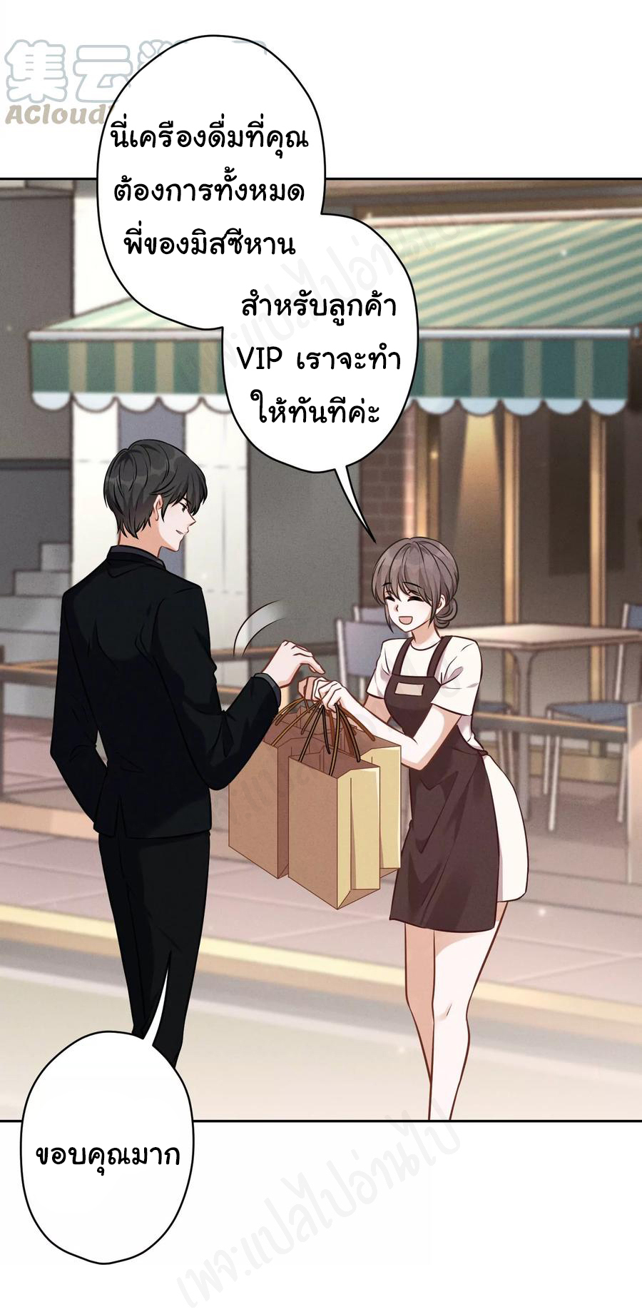 Lu Feng is the best son-in-law สุดยอดลูกเขย "ลู่เฟิง" ตอนที่ 127 หน้า 5