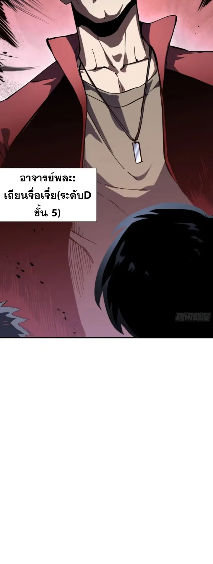 Debt to a Dark God เป็นหนี้มหาศาล ผมถูกบังคับให้เป็นคนทำงานให้เทพมาร ตอนที่ 4 หน้า 50