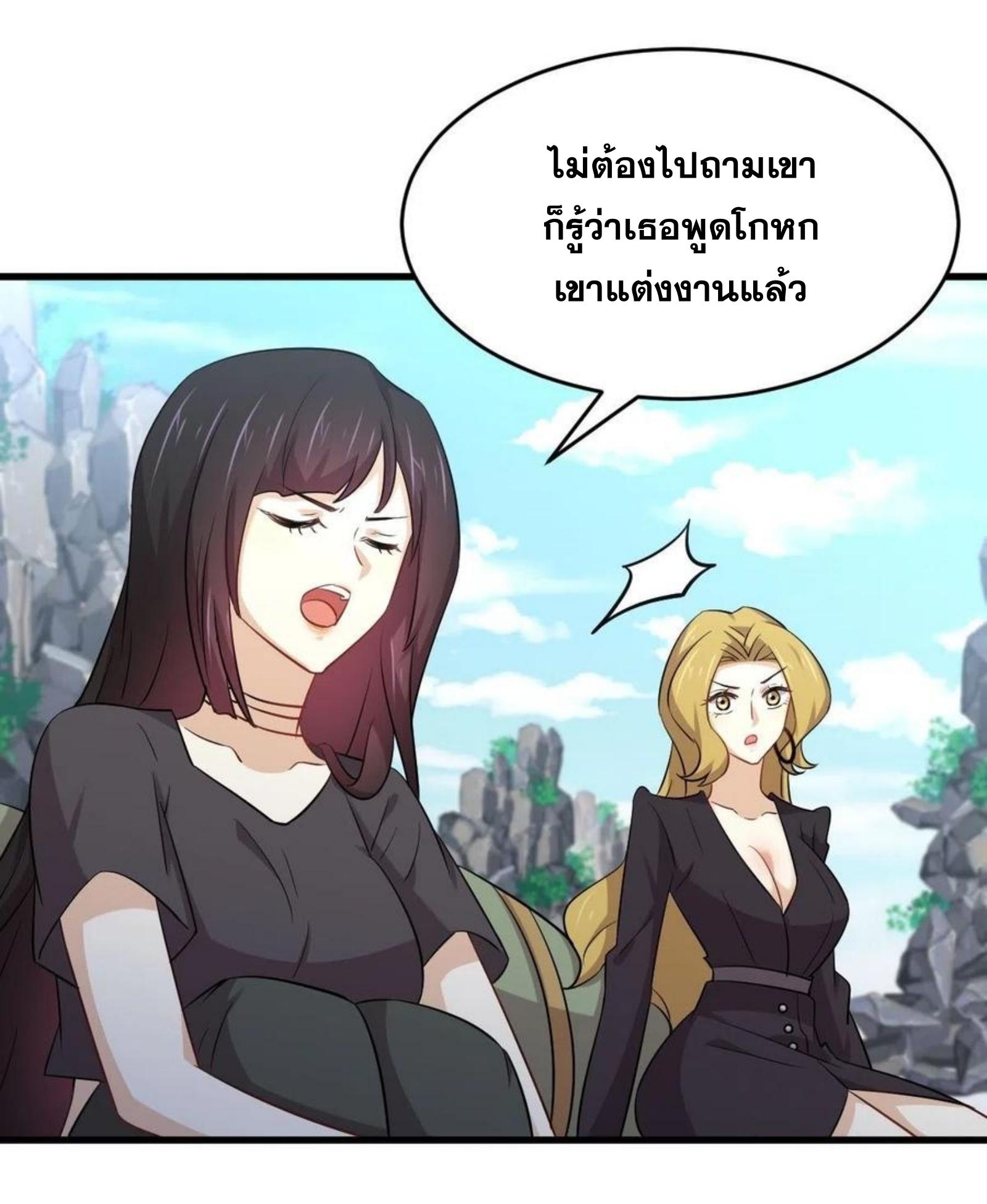 Immortal Swordsman in The Reverse World ข้าเซียนกระบี่ไม่เกาะสตรี ตอนที่ 193 หน้า 10