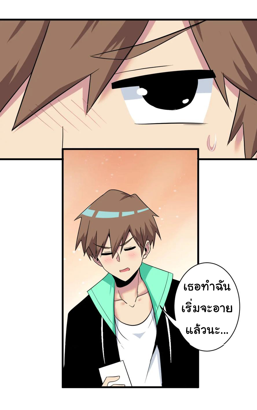 Sanjie Taobao Store ระบบร้านค้าเทพเจ้า ตอนที่ 221 หน้า 30