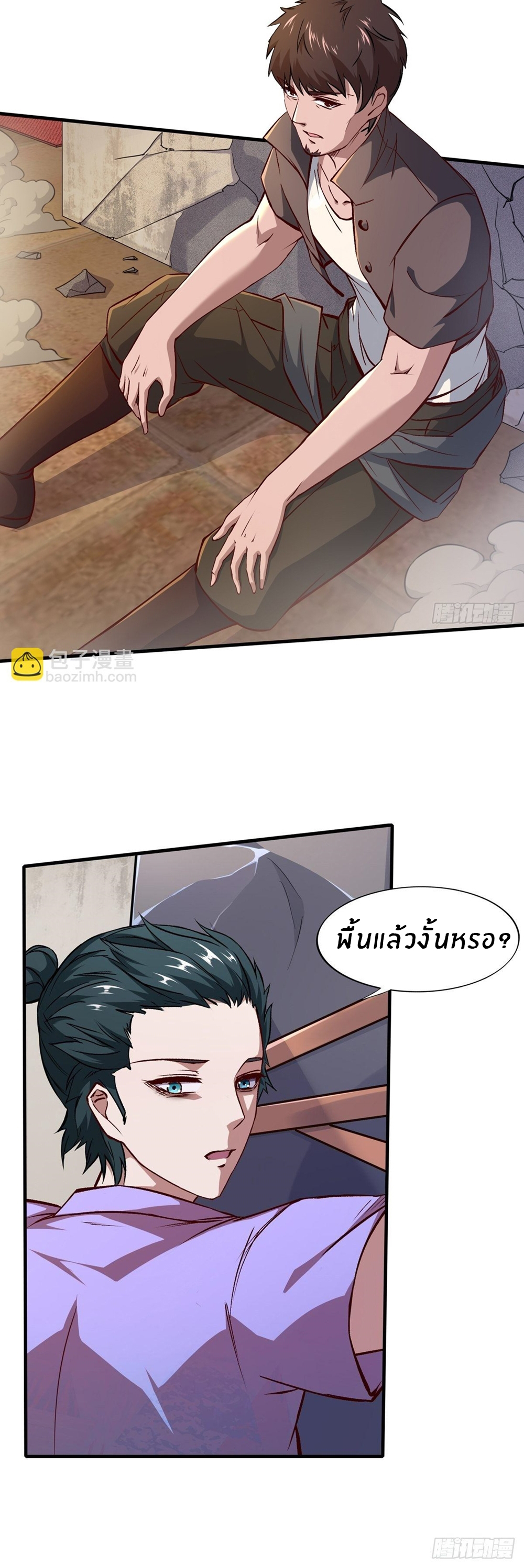 ขอล่ะอย่าเป็นที่ 1 เลย ตอนที่ 5 หน้า 32