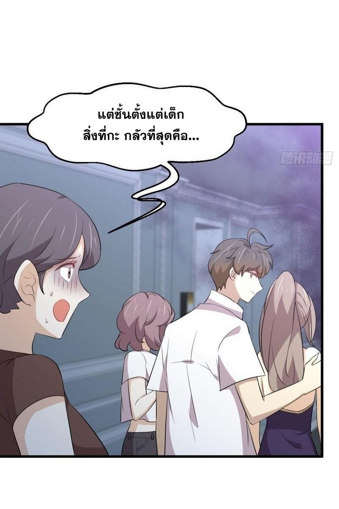 Immortal Swordsman in The Reverse World ข้าเซียนกระบี่ไม่เกาะสตรี ตอนที่ 362 หน้า 35