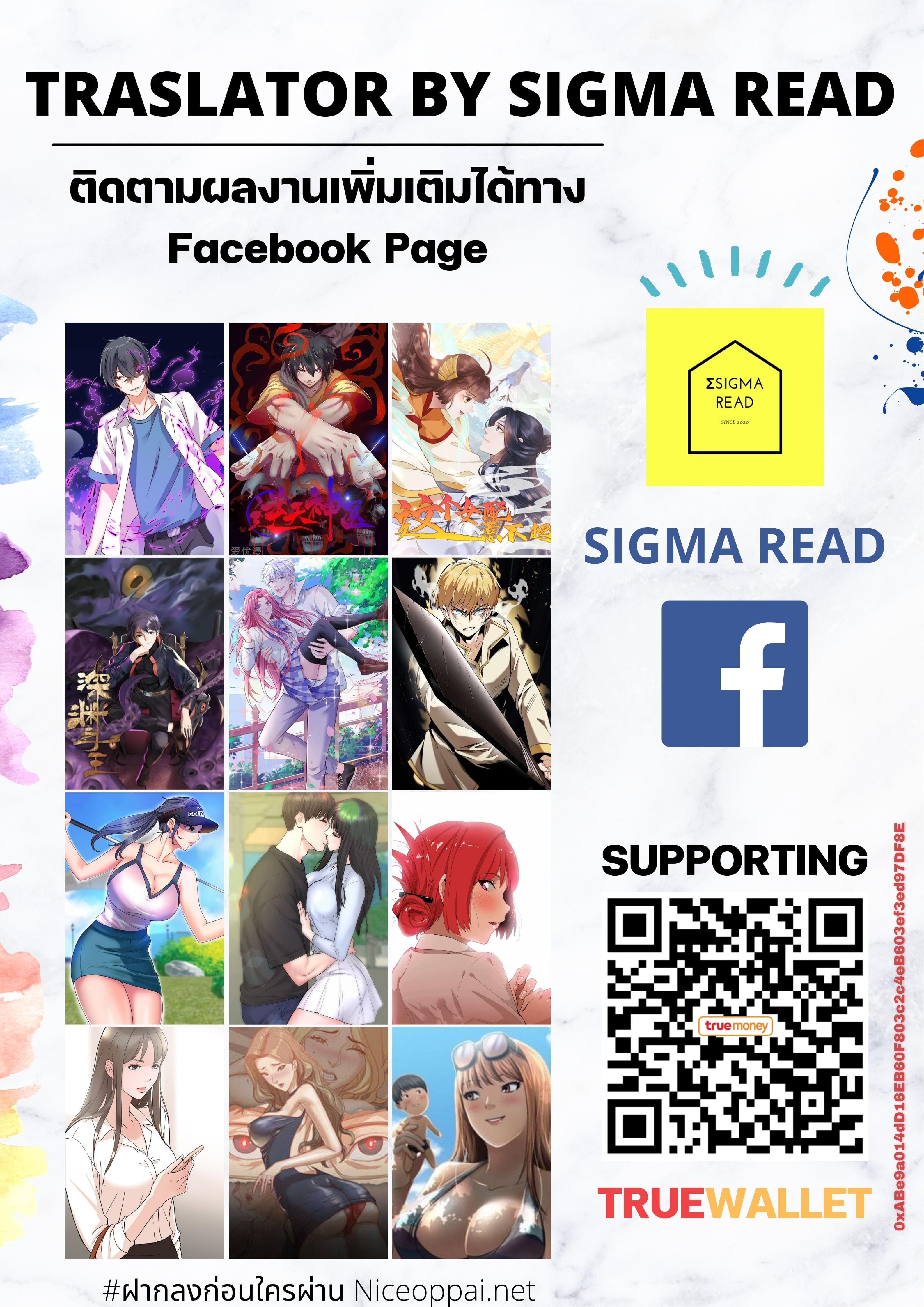 Inverse God Doctor ตอนที่ 59 หน้า 34