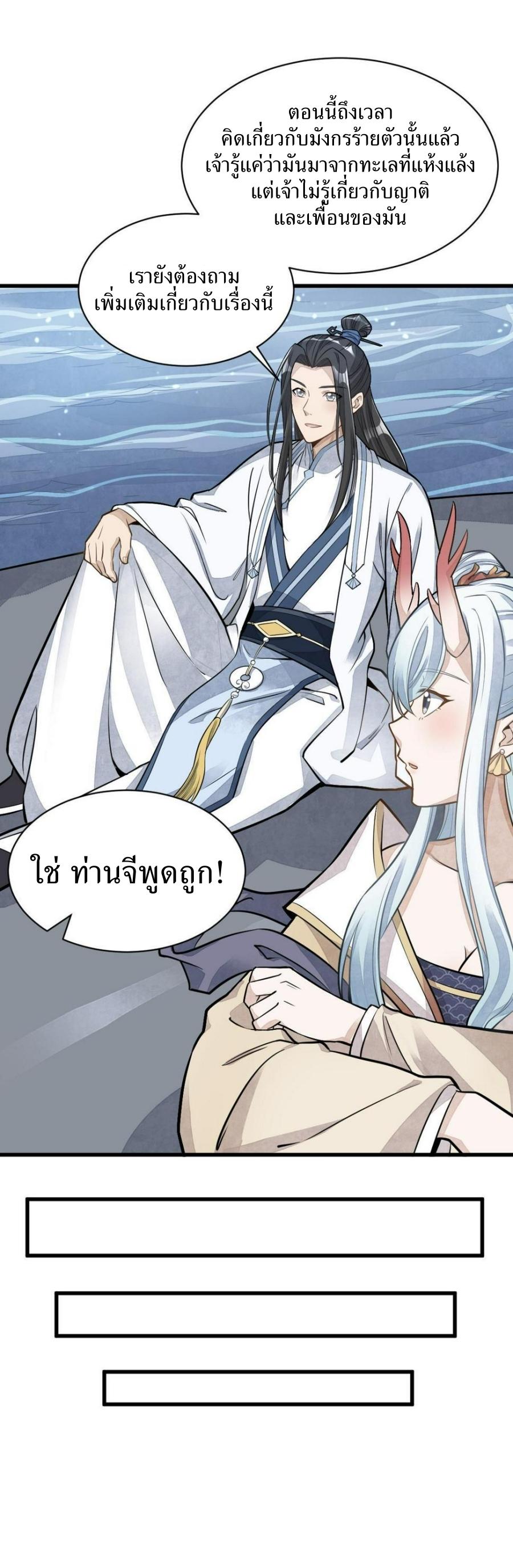 Lan Ke Qi Yuan ตอนที่ 187 หน้า 26