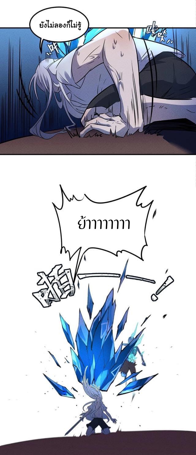 หลุดเข้ามาในเกมกลายเป็นมอนสเตอร์ที่อ่อนแอที่สุดสะงั้น ตอนที่ 29 หน้า 6