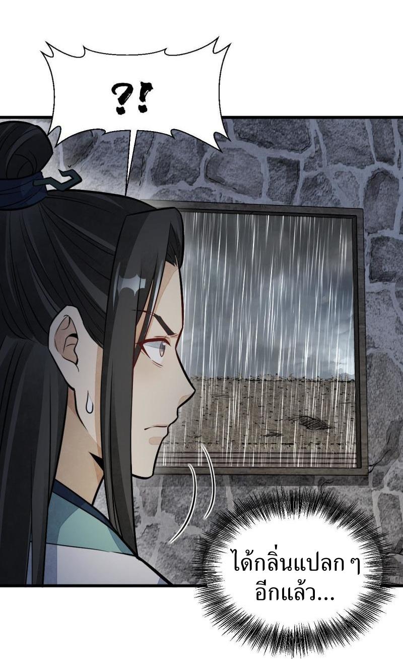 Lan Ke Qi Yuan ตอนที่ 157 หน้า 31