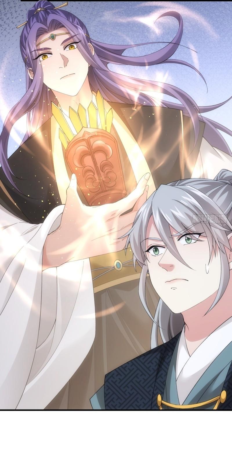 ข้าแค่ไม่เล่นไพ่ตามเกม ตอนที่ 136 หน้า 24