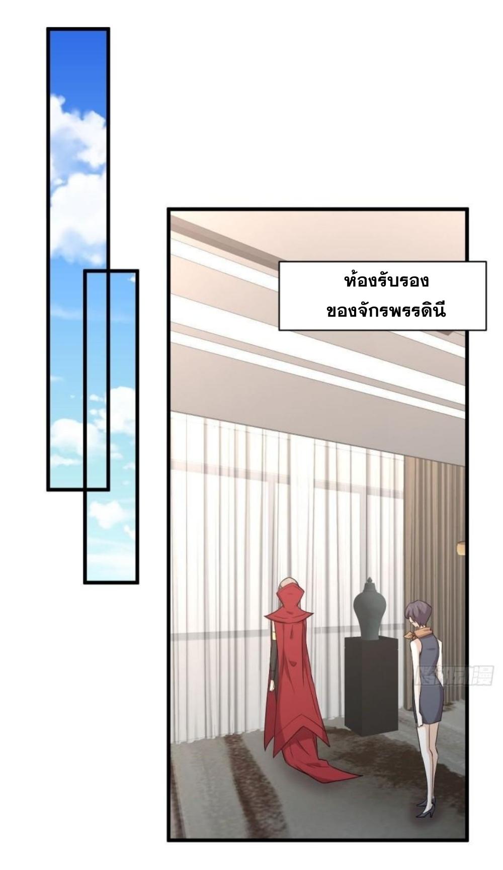 Immortal Swordsman in The Reverse World ข้าเซียนกระบี่ไม่เกาะสตรี ตอนที่ 291 หน้า 28