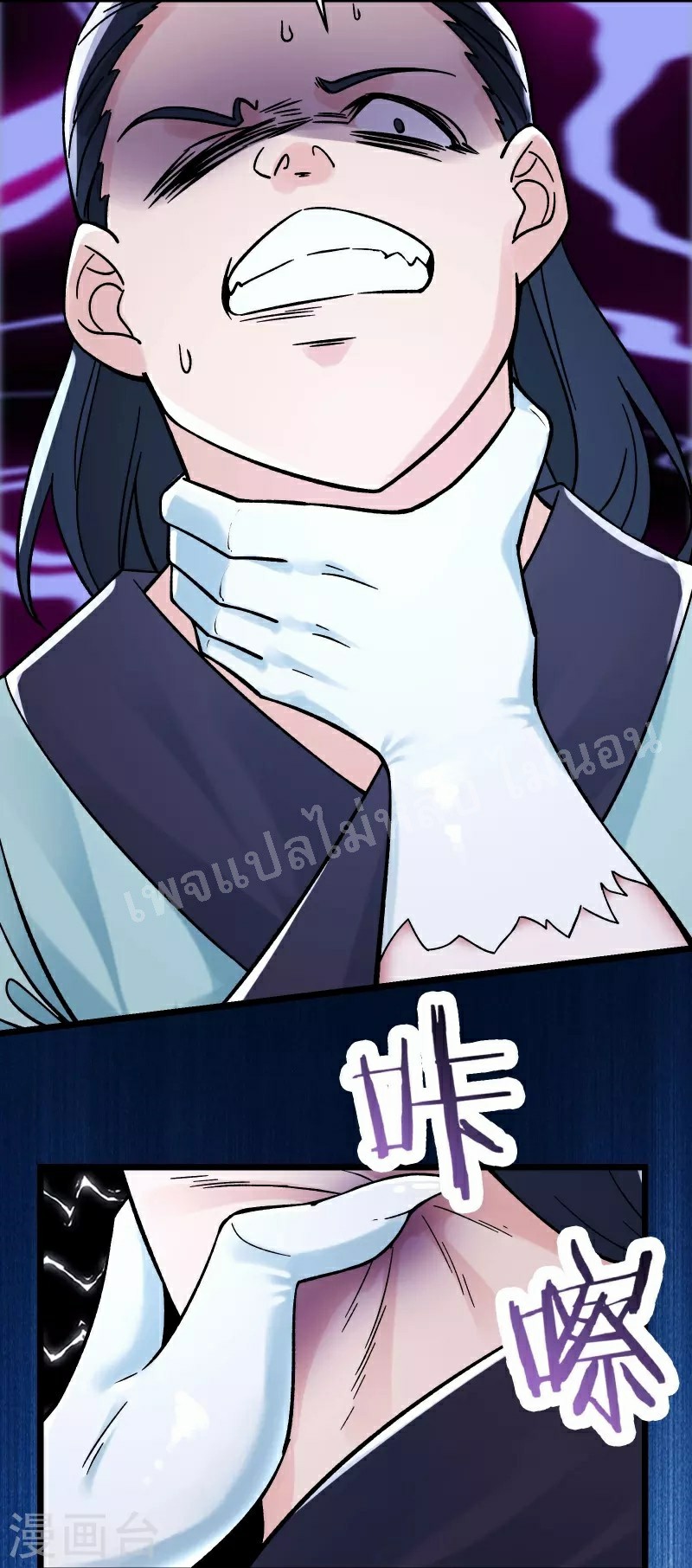 ฮาเร็มของข้ามีแต่ลูกศิษย์หญิงทั้งนั้น ตอนที่ 86 หน้า 8