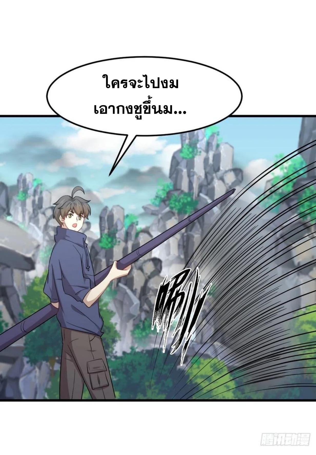 Immortal Swordsman in The Reverse World ข้าเซียนกระบี่ไม่เกาะสตรี ตอนที่ 199 หน้า 28